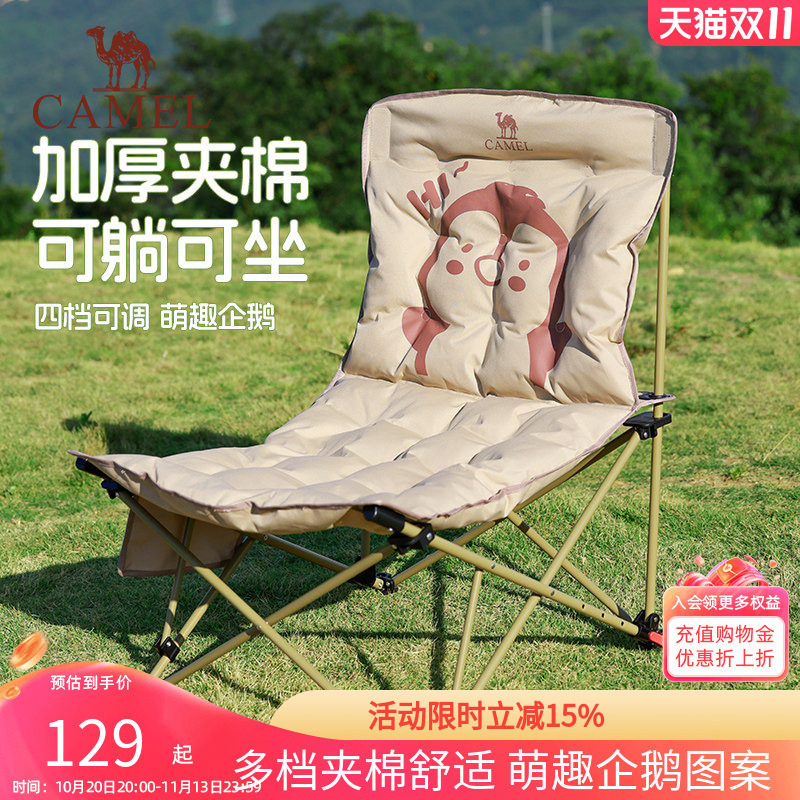 骆驼夹棉企鹅躺椅坐躺两用户外折叠椅沙滩野餐钓鱼午休便携露营椅
