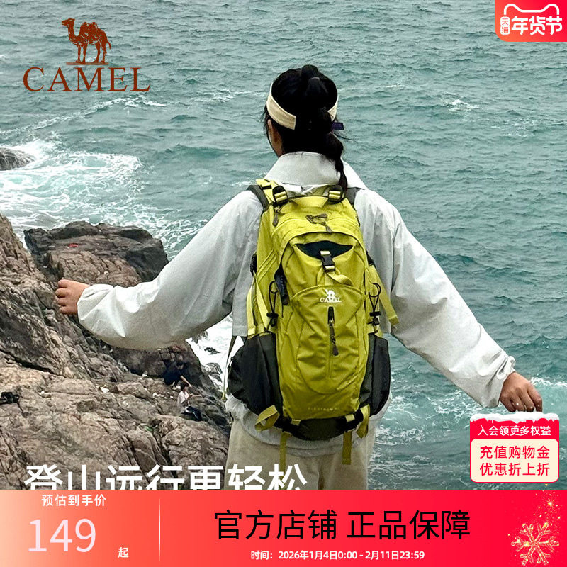 骆驼户外轻便登山包女旅行徒步爬山装备背包男大容量旅游双肩包,户外/登山/野营/旅行用品,登山包,淘宝优惠券,粉丝福利购,淘宝优惠卷