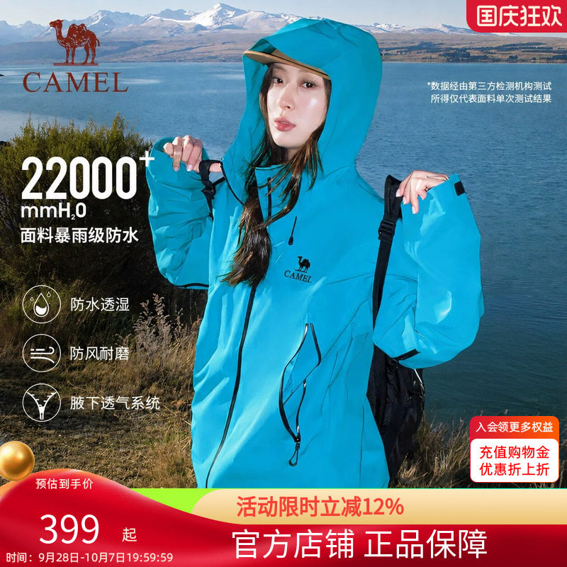 骆驼潜水蓝彩壳冲锋衣女2026新款硬壳外套防水夹克户外登山服装男