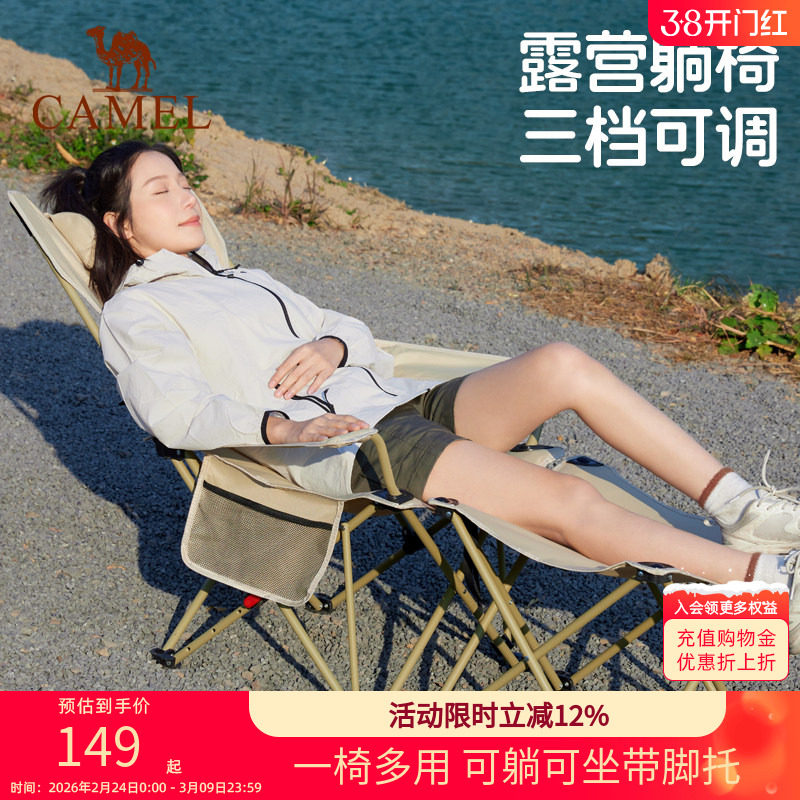 骆驼露营海狗椅沙滩椅子午休午睡办公室躺椅便携式户外钓鱼折叠椅