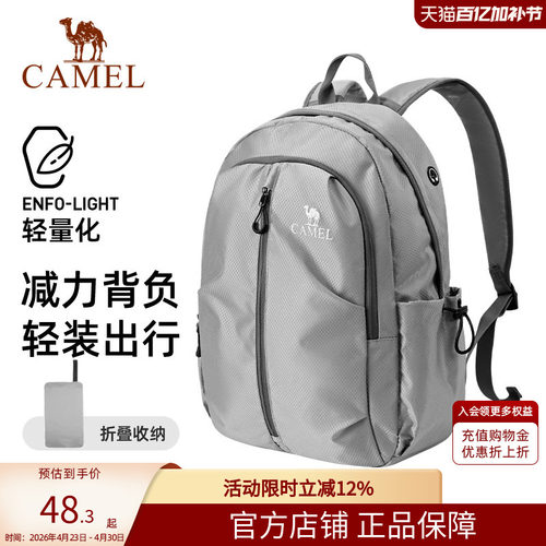 骆驼旅行大容量双肩包