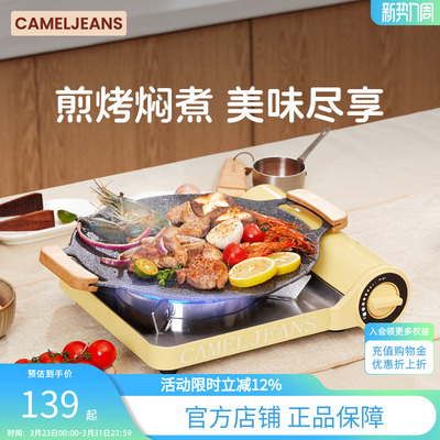 CAMELJEANS超薄奶油卡式炉