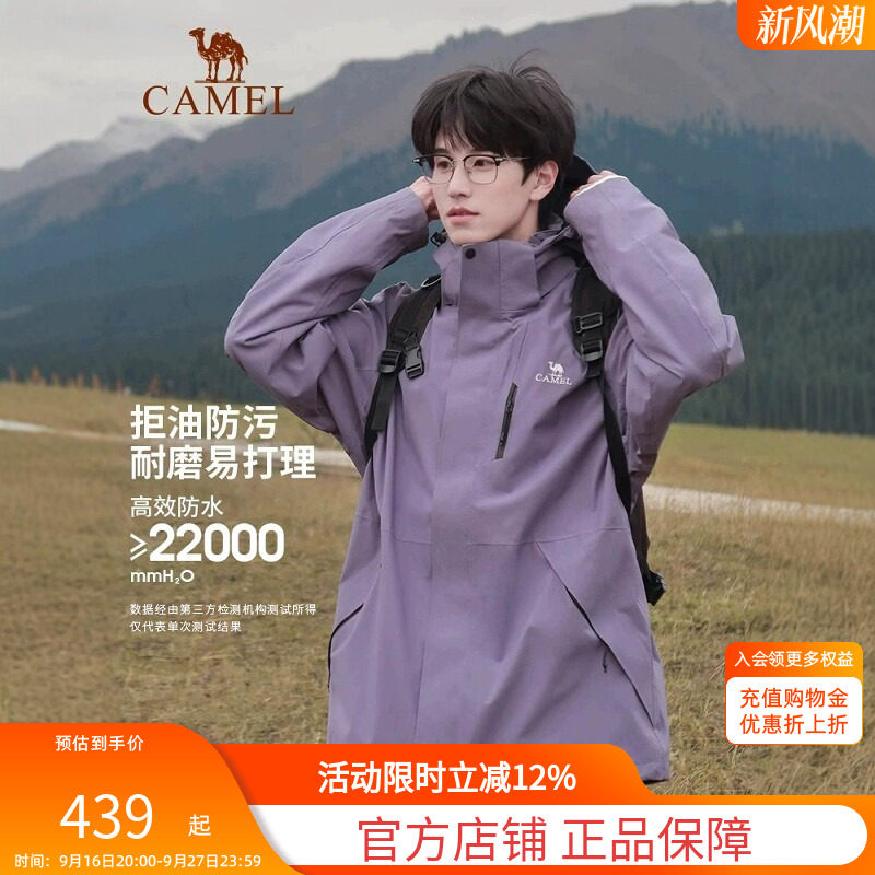 防水鹅绒户外暴雨三合一冲锋衣图片