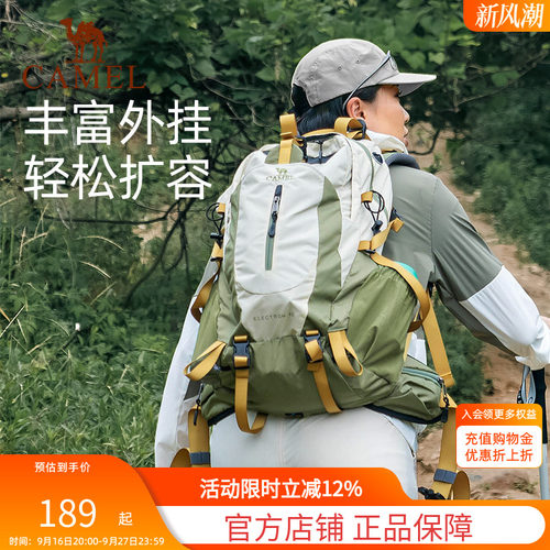 骆驼大容量户外轻便登山包