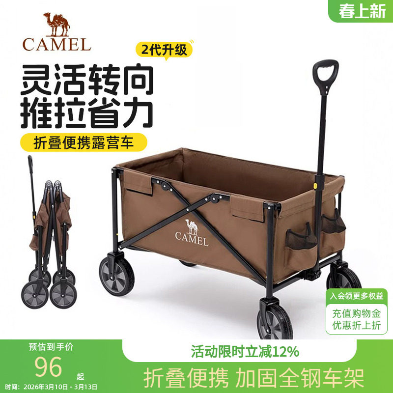 camel户外日用露营车可折叠便携营地车野餐拉货买菜遛娃儿童可躺