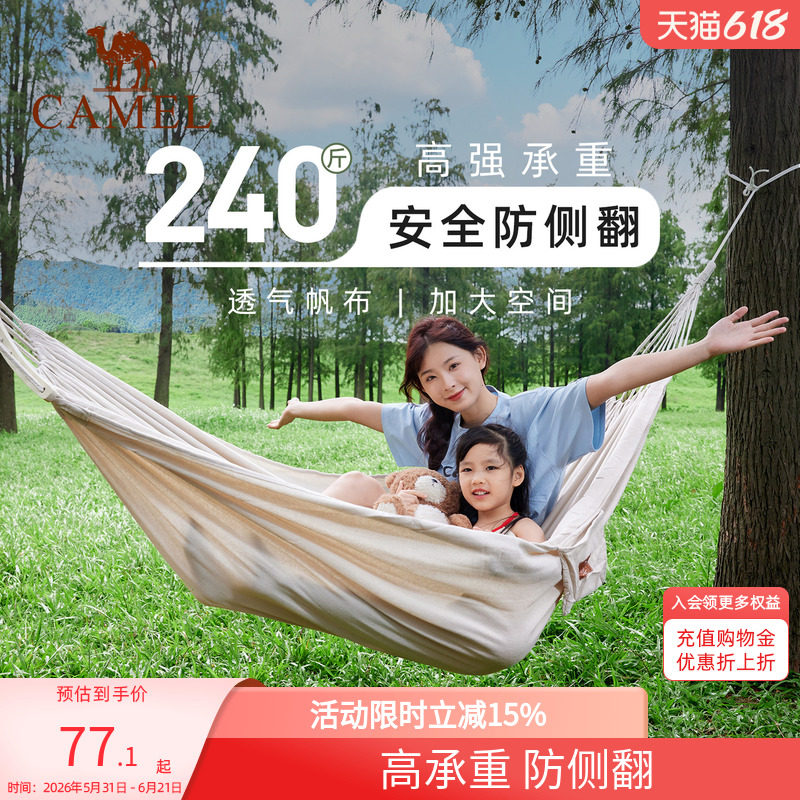 骆驼双人户外吊床秋千成人加厚防侧翻卧室寝室学生吊椅露营大吊床