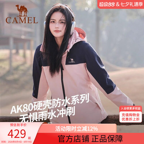 骆驼冲锋衣男防风三合一可拆卸