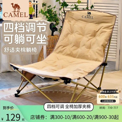 骆驼户外躺椅便携露营椅子