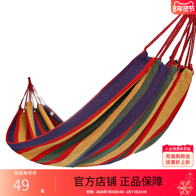 骆驼户外吊床露营郊游宿舍秋千防侧翻吊椅加厚学生亲子单双人摇床,户外/登山/野营/旅行用品,吊床,淘宝优惠券,粉丝福利购,淘宝优惠卷