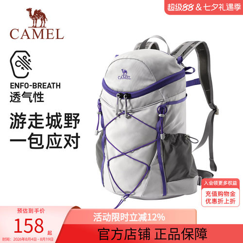 骆驼大容量轻便登山双肩包