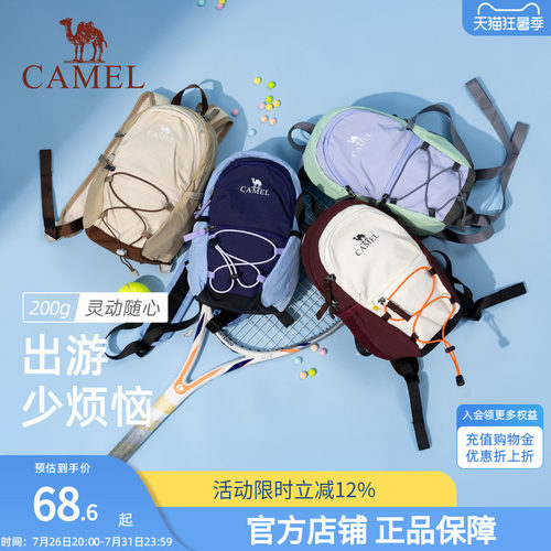 骆驼通勤出游双肩包轻便背包