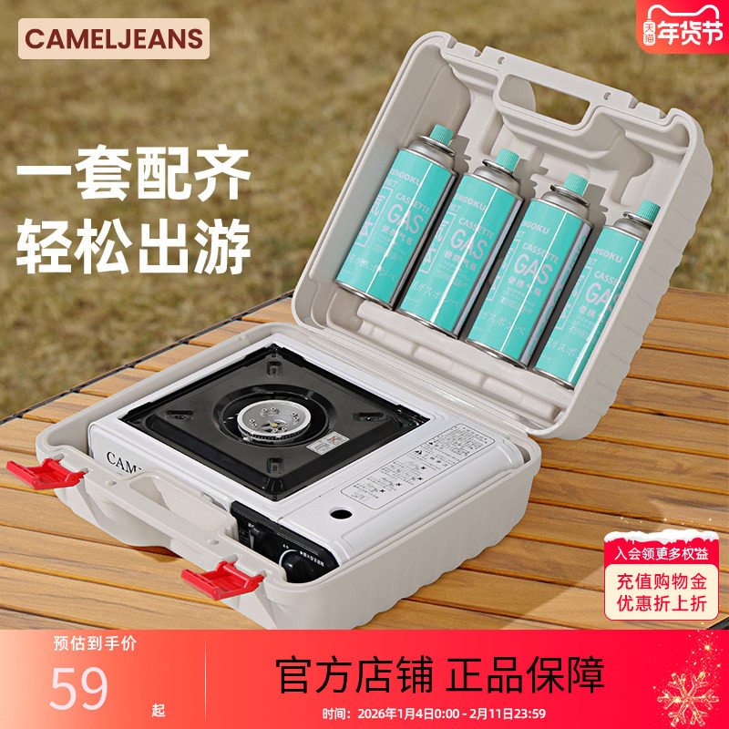 CAMELJEANS卡式炉收纳箱户外露营便携气罐盒手提箱瓦斯炉专用耐磨,户外/登山/野营/旅行用品,露营折叠箱,淘宝优惠券,粉丝福利购,淘宝优惠卷