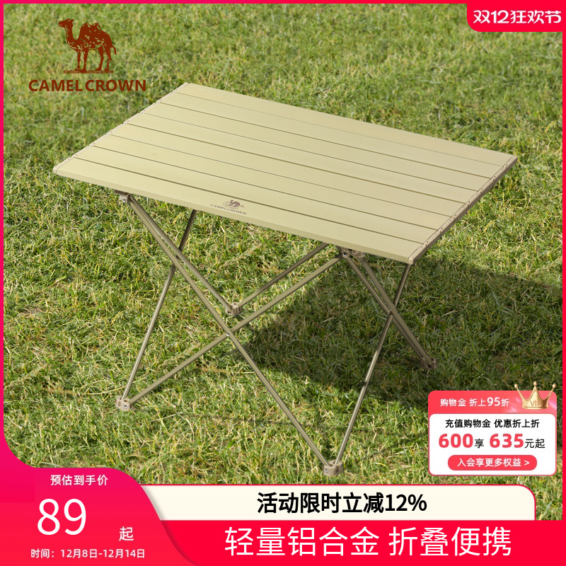 露营折叠桌备用品野餐野营便携