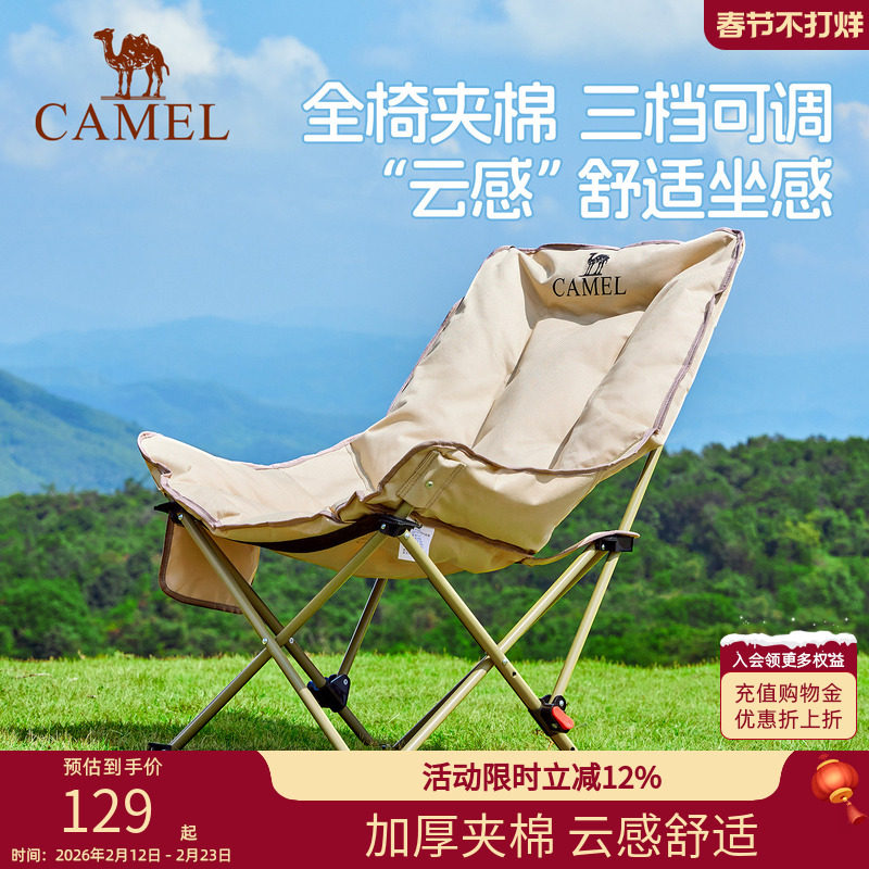 骆驼夹棉高背月亮椅躺椅户外露营折叠可睡可躺午睡加厚椅子钓鱼