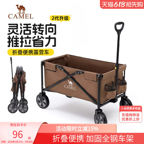 camel居家日用露营车可折叠
