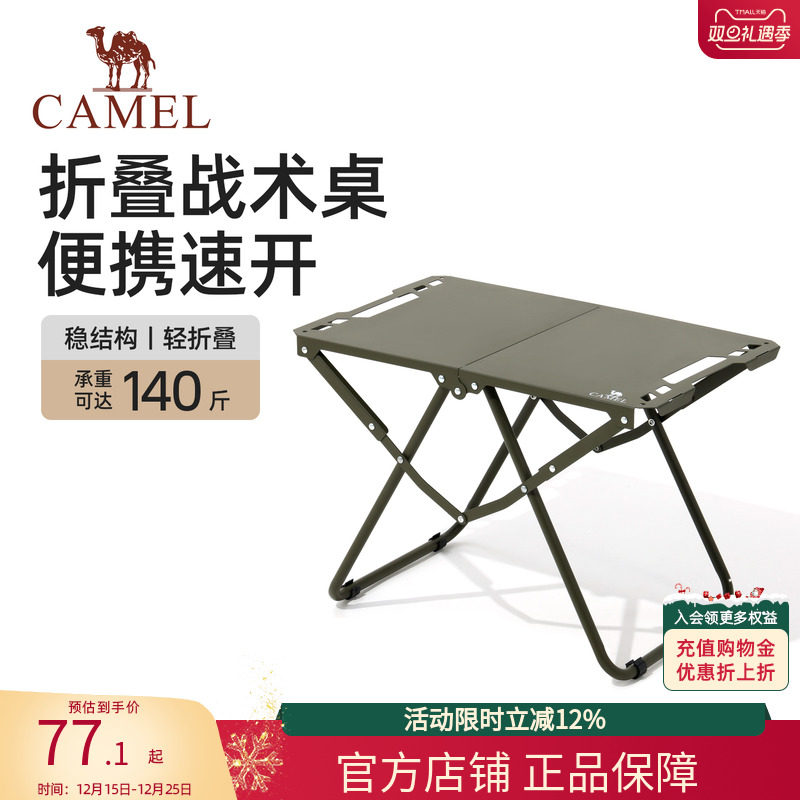 骆驼户外折叠桌轻量化战术桌