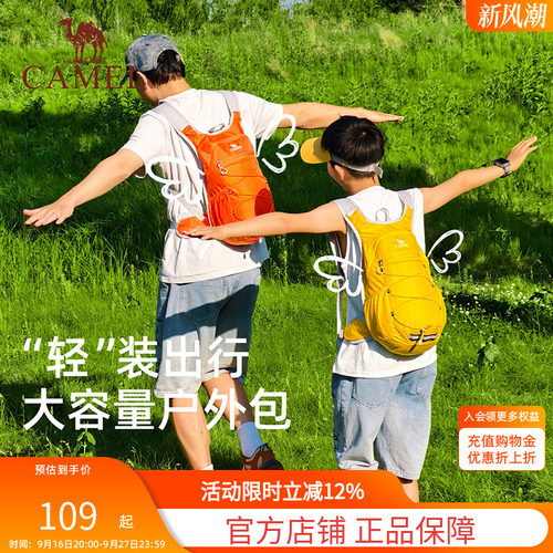爬山徒步轻量化运动户外