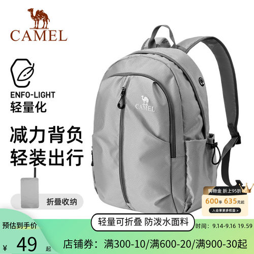 骆驼旅行大容量双肩包