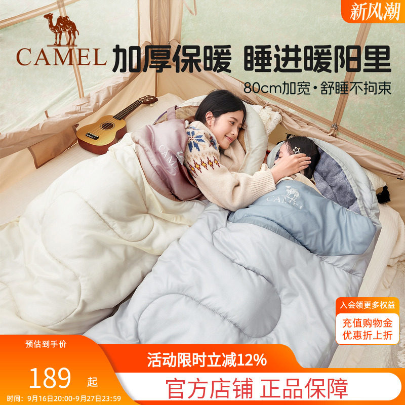 骆驼加绒睡袋成人户外露营四季通用旅行便携式车用轻量化被子两用