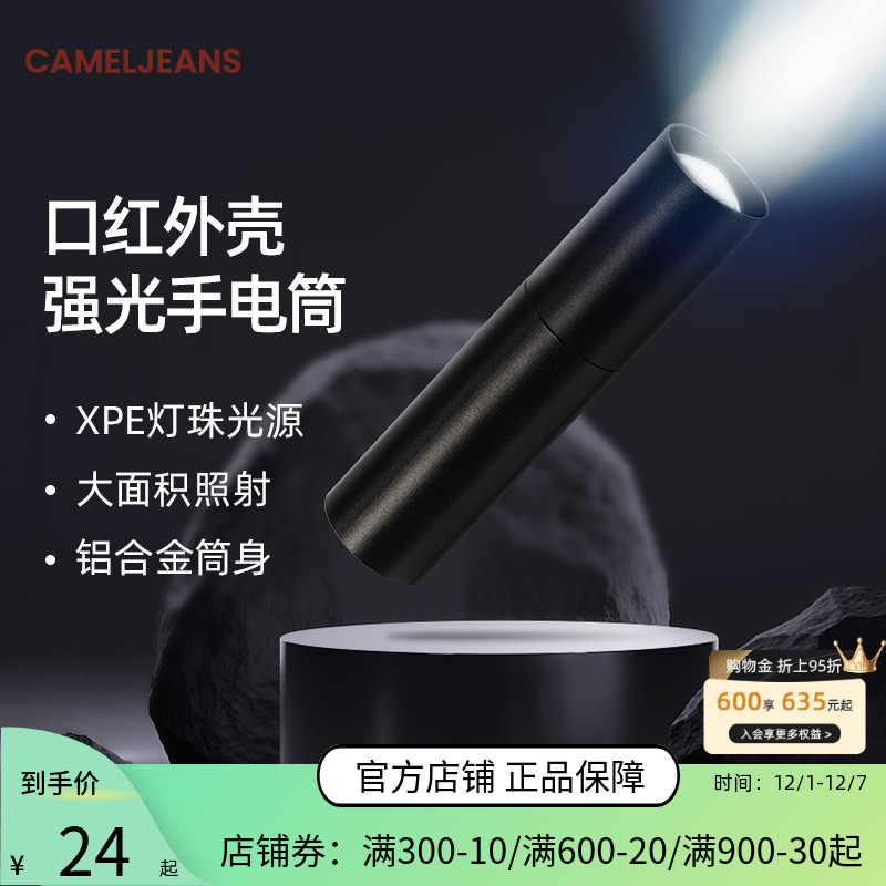 电筒便携迷你续航手电充电户外