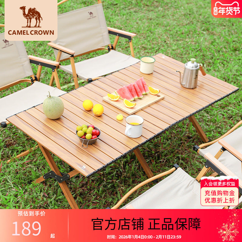 骆驼户外桌露营蛋卷桌野营折叠桌野外野餐桌子铝合金桌椅装备用品