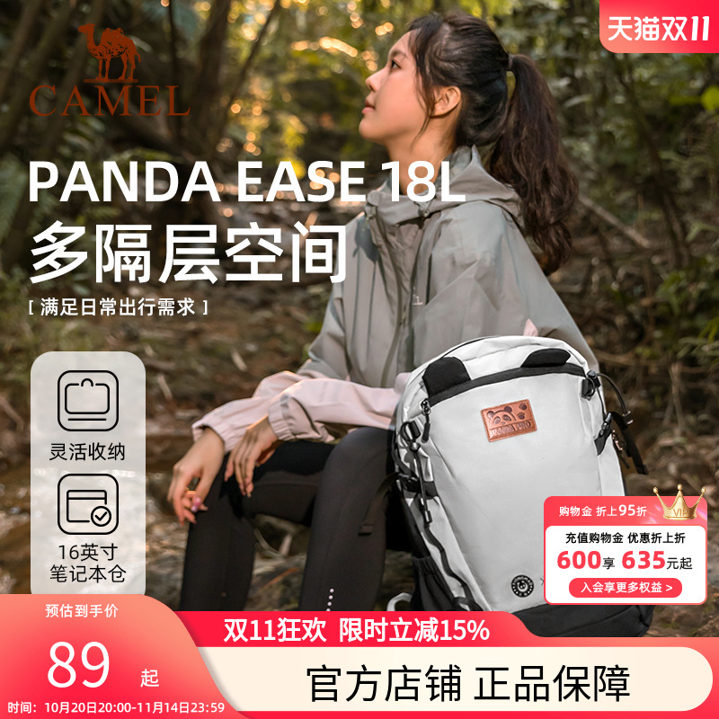 熊猫户外旅行双肩包登山背包