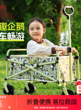 camel遛遛鹅露营车营地车家用户外折叠手推拖车儿童野餐野营推车