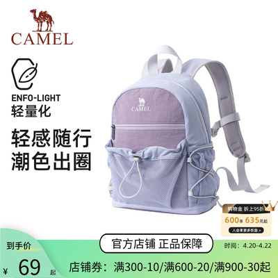 骆驼轻便双肩包户外休闲小书包