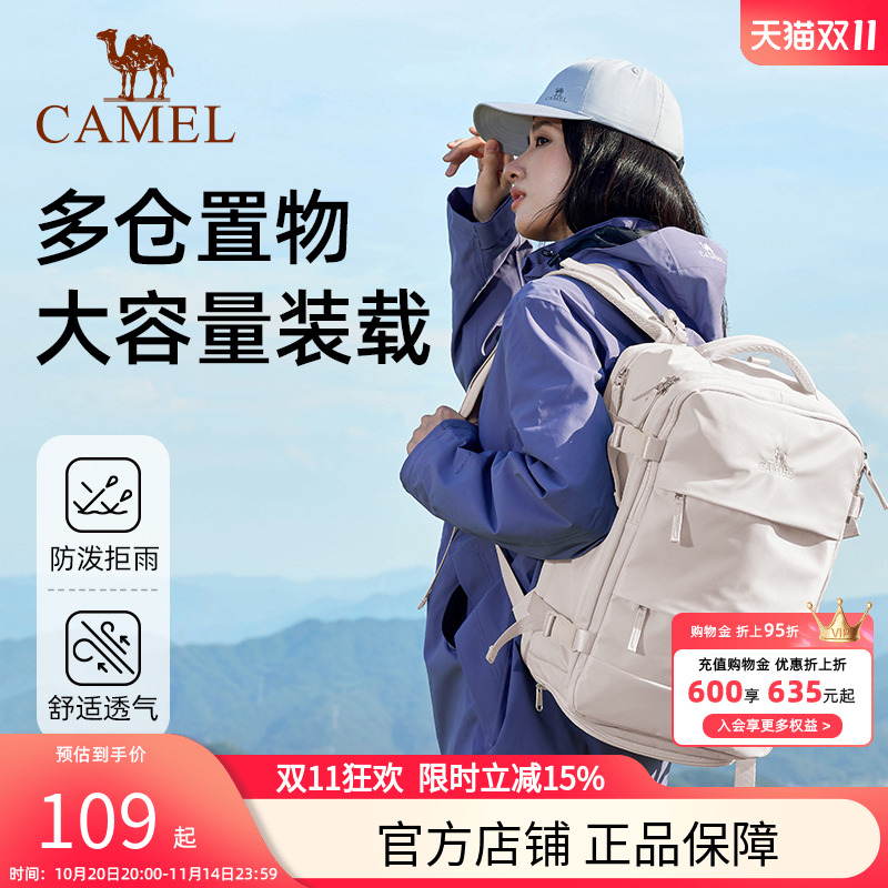 骆驼轻旅包大容量双肩背包