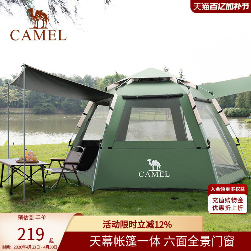 骆驼在外款户外六角自动天幕帐篷一体式便携公园露营野营过夜帐篷