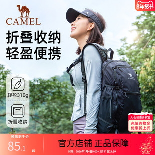 骆驼户外登山包轻量化双肩包运动休闲背包可折叠皮肤徒步旅行包