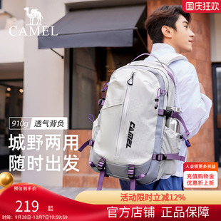 【杨梅包】骆驼通勤旅行出差电脑背包大容量徒步登山包双肩书包