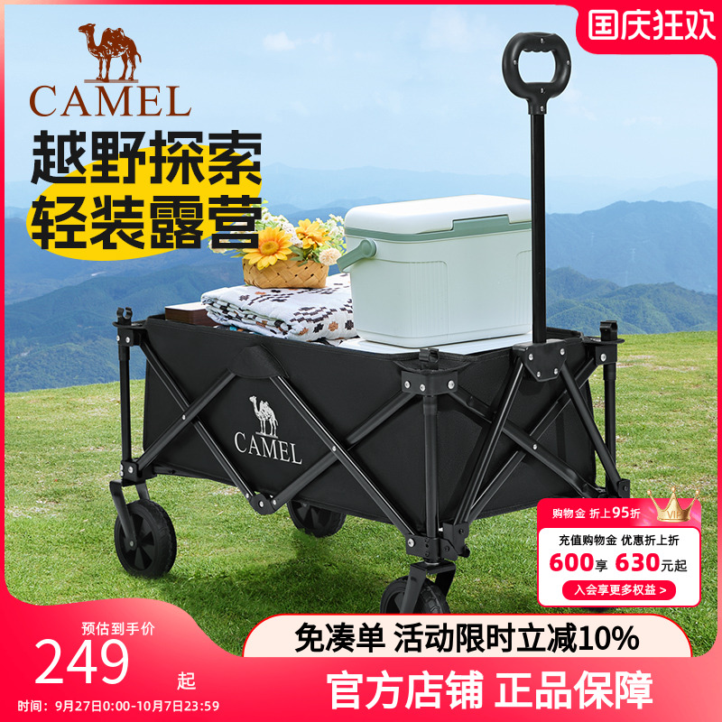 折叠camelcamel户外折叠营地车