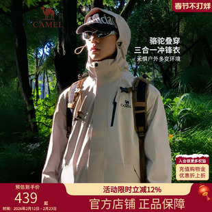 骆驼3514冲锋衣男三合一鹅绒羽绒服外套女户外暴雨防水黑色登山服