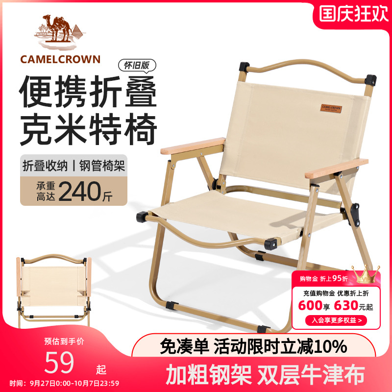 帆布钓鱼户外便携躺椅骆驼