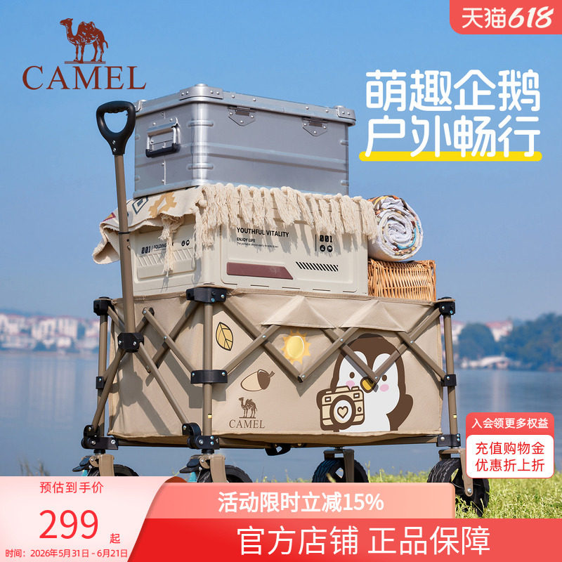 骆驼户外露营车抱抱鹅手推车聚拢野餐营地车可折叠儿童可躺快递车