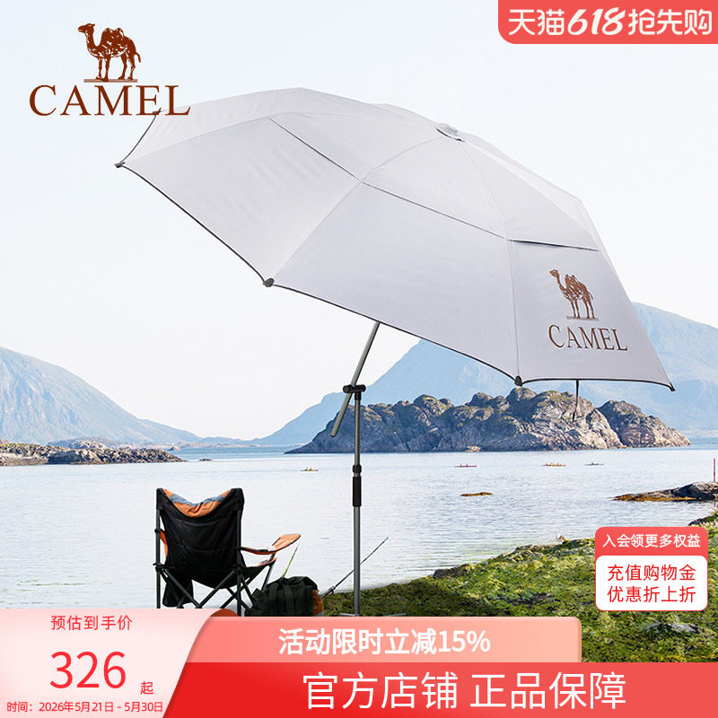 骆驼户外钓鱼伞防晒防雨新型遮阳伞拐杖万向大钓伞新型钓鱼雨伞