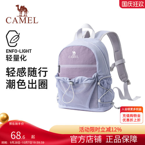 骆驼轻便双肩包户外休闲小书包
