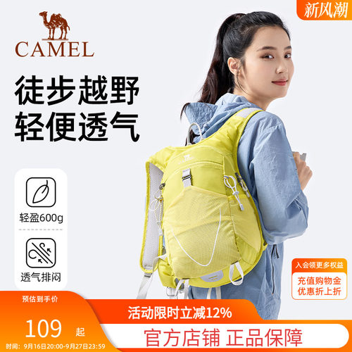 骆驼双肩包男女士徒步户外轻量化