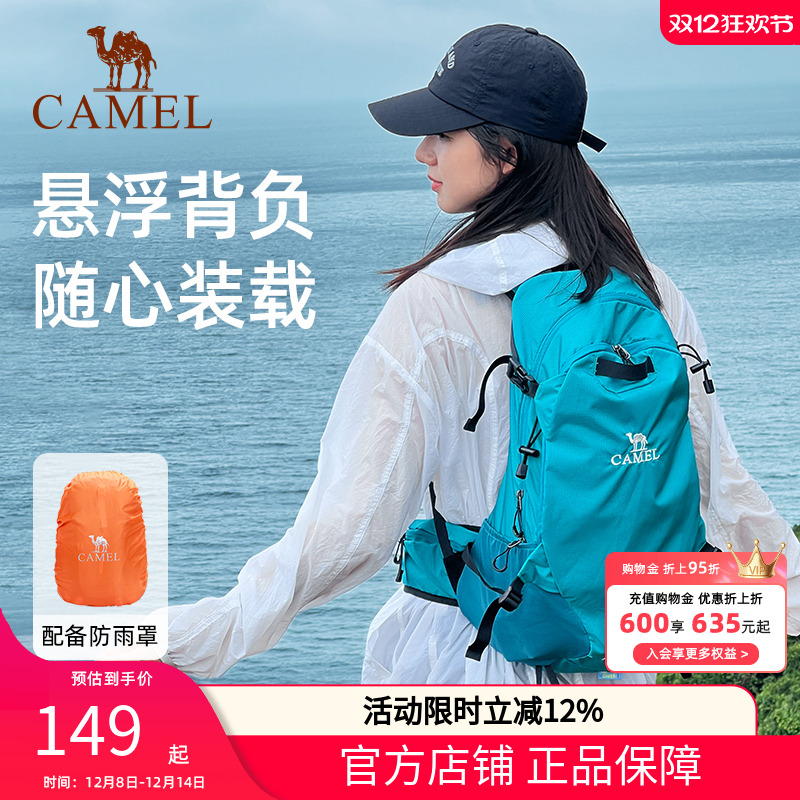 骆驼户外登山包徒步旅行背包