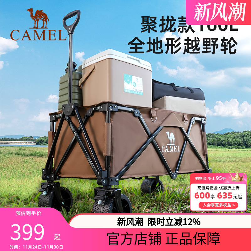 camel户外露营车营地车高承重