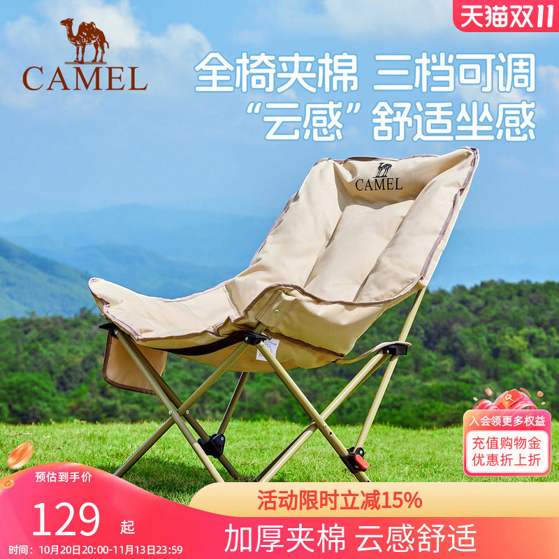 骆驼夹棉高背月亮椅躺椅户外露营折叠可睡可躺午睡加厚椅子钓鱼