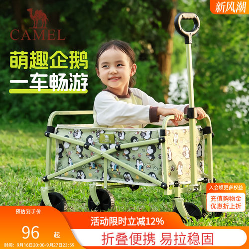 Camel抱抱鹅露营车可躺折叠