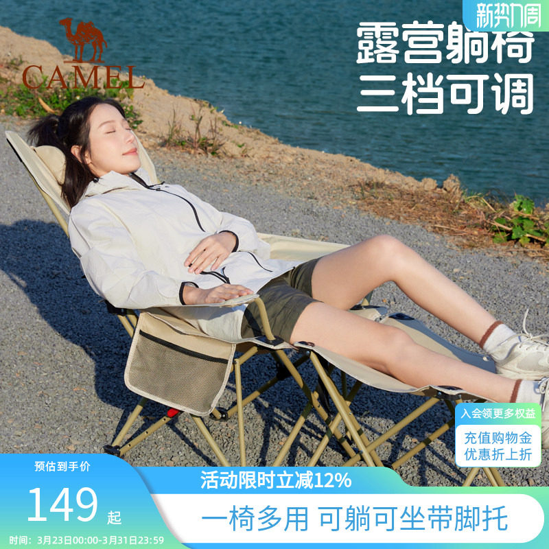 骆驼露营海狗椅沙滩椅子午休午睡办公室躺椅便携式户外钓鱼折叠椅