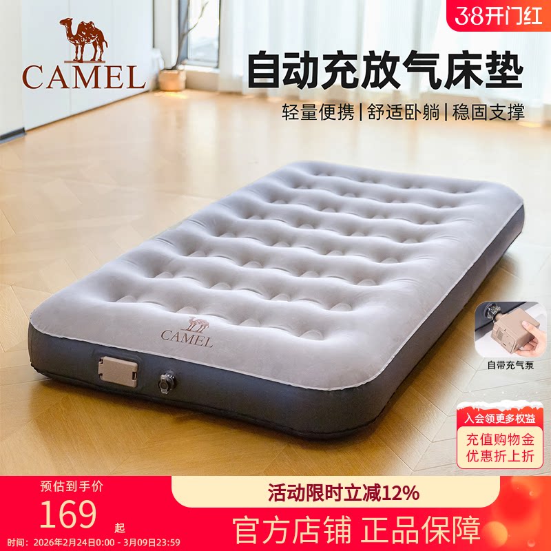 骆驼充气床垫沙发帐篷露营懒人地垫户外睡垫单人家用打地铺神器