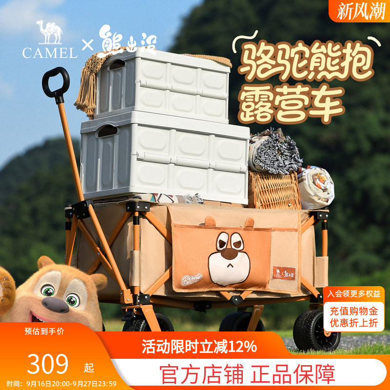 CAMEL熊出没联名户外露营车