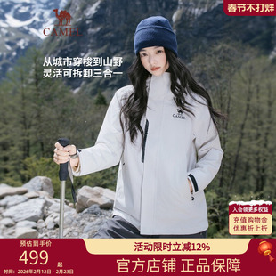 【烟花粉】骆驼王者凯甲ICON冲锋衣男女三合一鹅绒羽绒服冬季外套