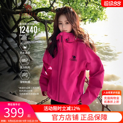 骆驼雨神女款暴雨级防风防水冲锋