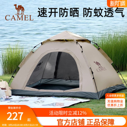 速开防雨野餐可折叠露营防晒户外