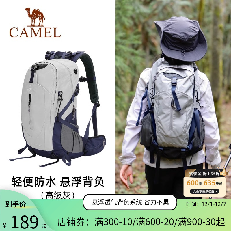 骆驼户外专业登山包大容量双肩包